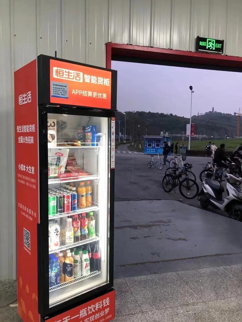 24小時(shí)無(wú)人售貨機(jī) 小本創(chuàng)業(yè)新選擇，首付600元開(kāi)啟自動(dòng)售賣生意