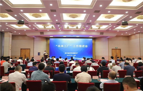 《“未來工廠”建設(shè)導(dǎo)則》發(fā)布，杭州成為國內(nèi)探索智能制造新標(biāo)桿的策源地