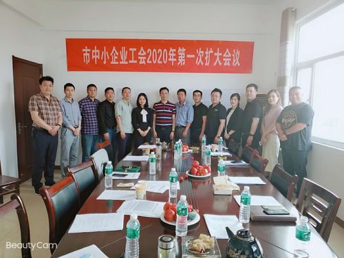 市中小企業(yè)協(xié)會(huì)工會(huì)委員會(huì)召開工作會(huì)議，明確服務(wù)企業(yè)工作原則與會(huì)議服務(wù)機(jī)制